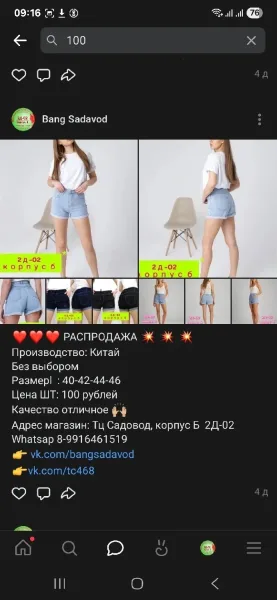 Штаны, хлопок — фото 6