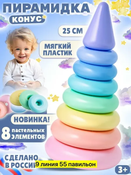 Игрушка Пирамидка сортер традиционная развивающая игра — фото 3