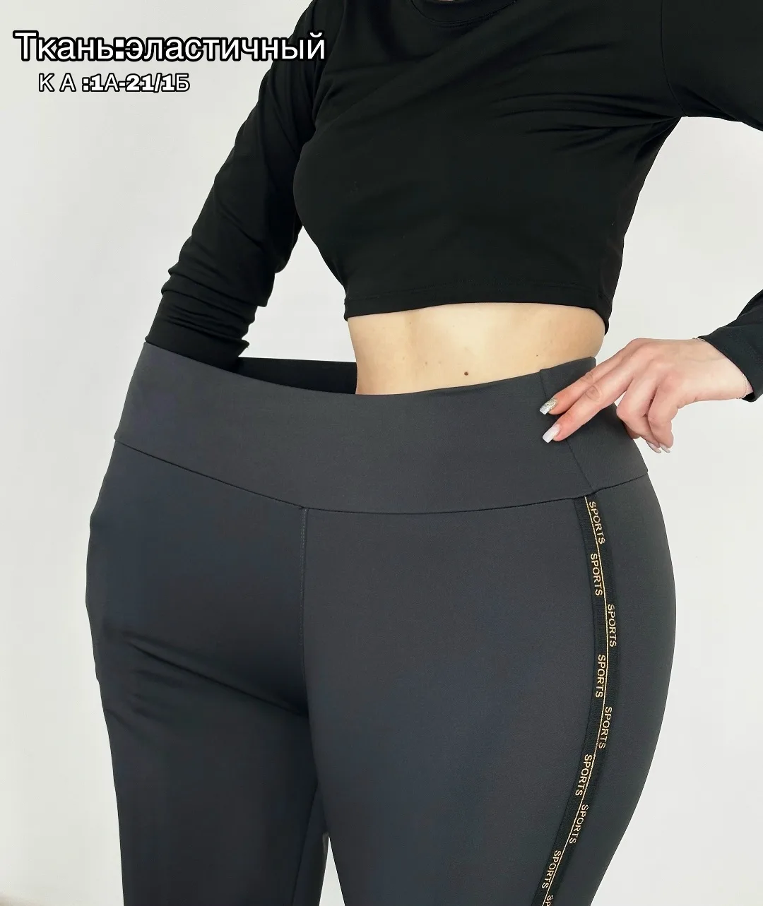 Лосины женские ткань эластичная Синий — фото 1