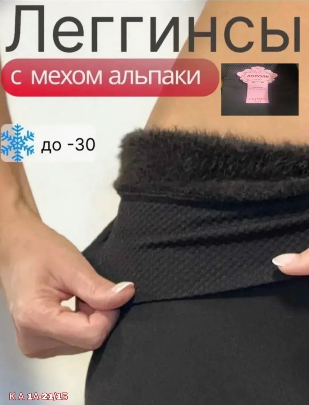 Тёплые лосины из ткани на основе бамбука и хлопка с хорошей растяжимостью бамбук и хлопок — фото 6