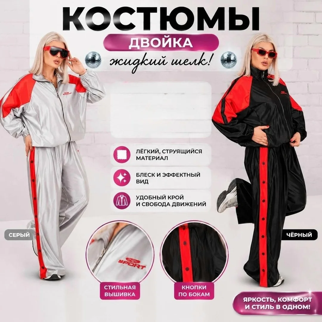 Костюмы двойка - жидкий шелк Серый — фото 1