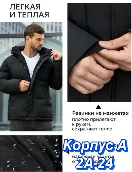 Куртка для мужчин из холлофайбера с подкладкой из синтепона синяя — фото 14