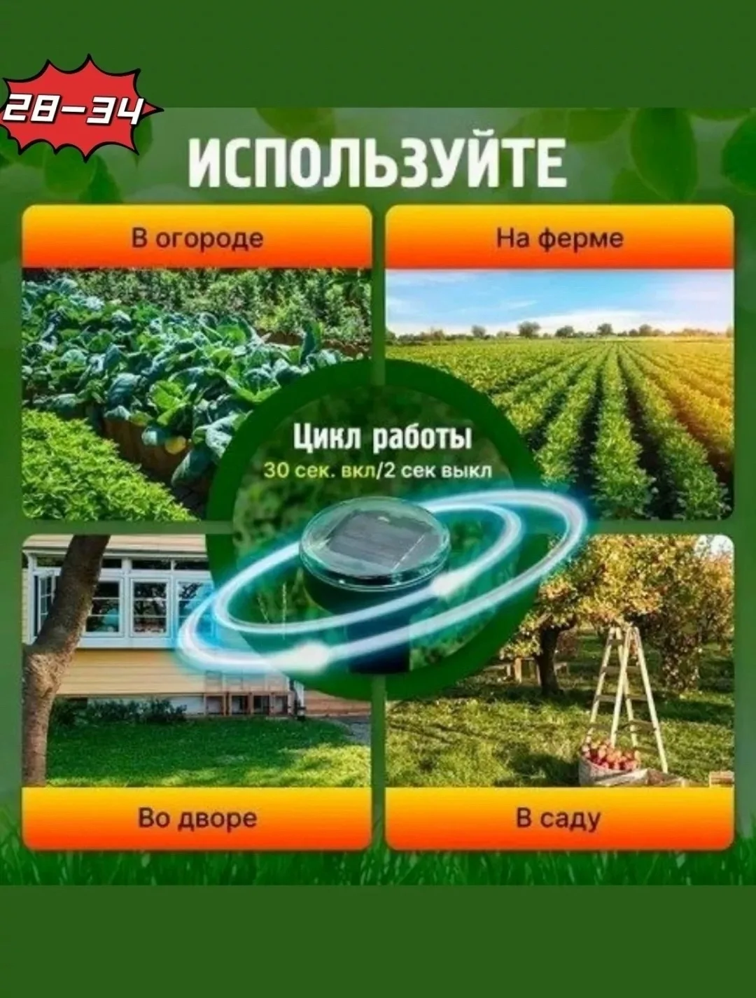 Игрушка Отпугиватели — фото 3