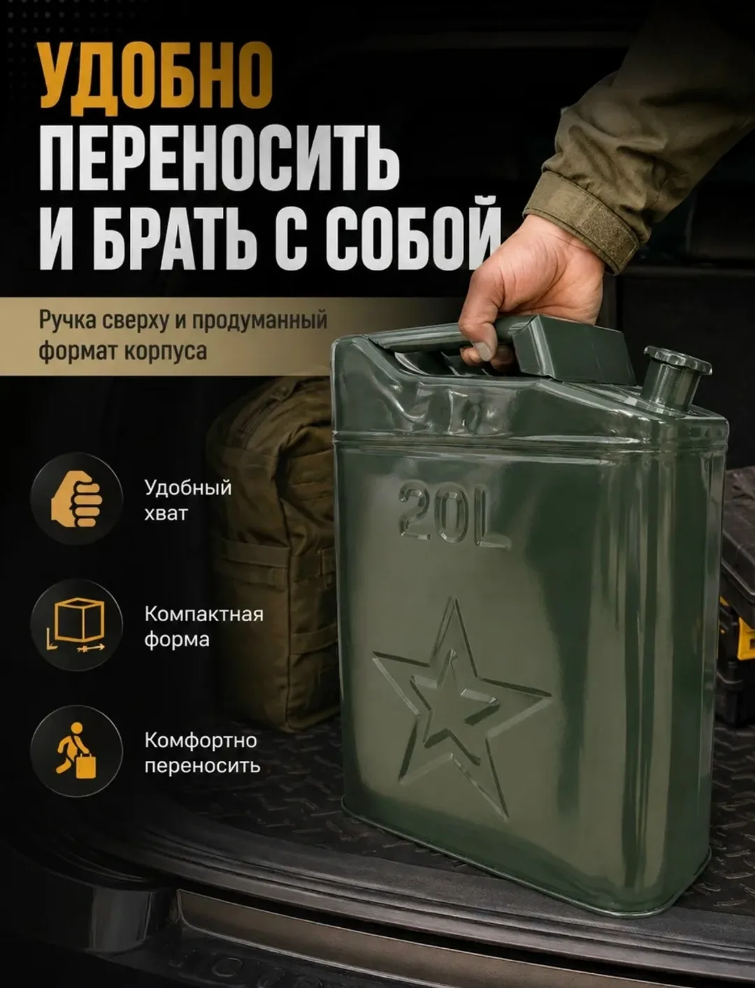 Металлическая канистра объёмом 20 литров — фото 1