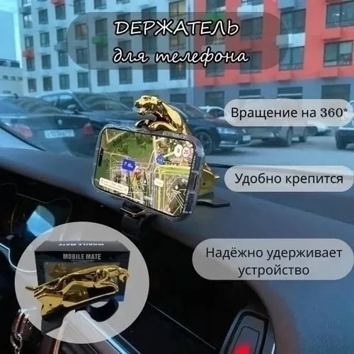 Автомобильный леопардовый держатель для телефона, кожа — фото 5