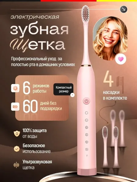 Электрическая зубная шетка — фото 10