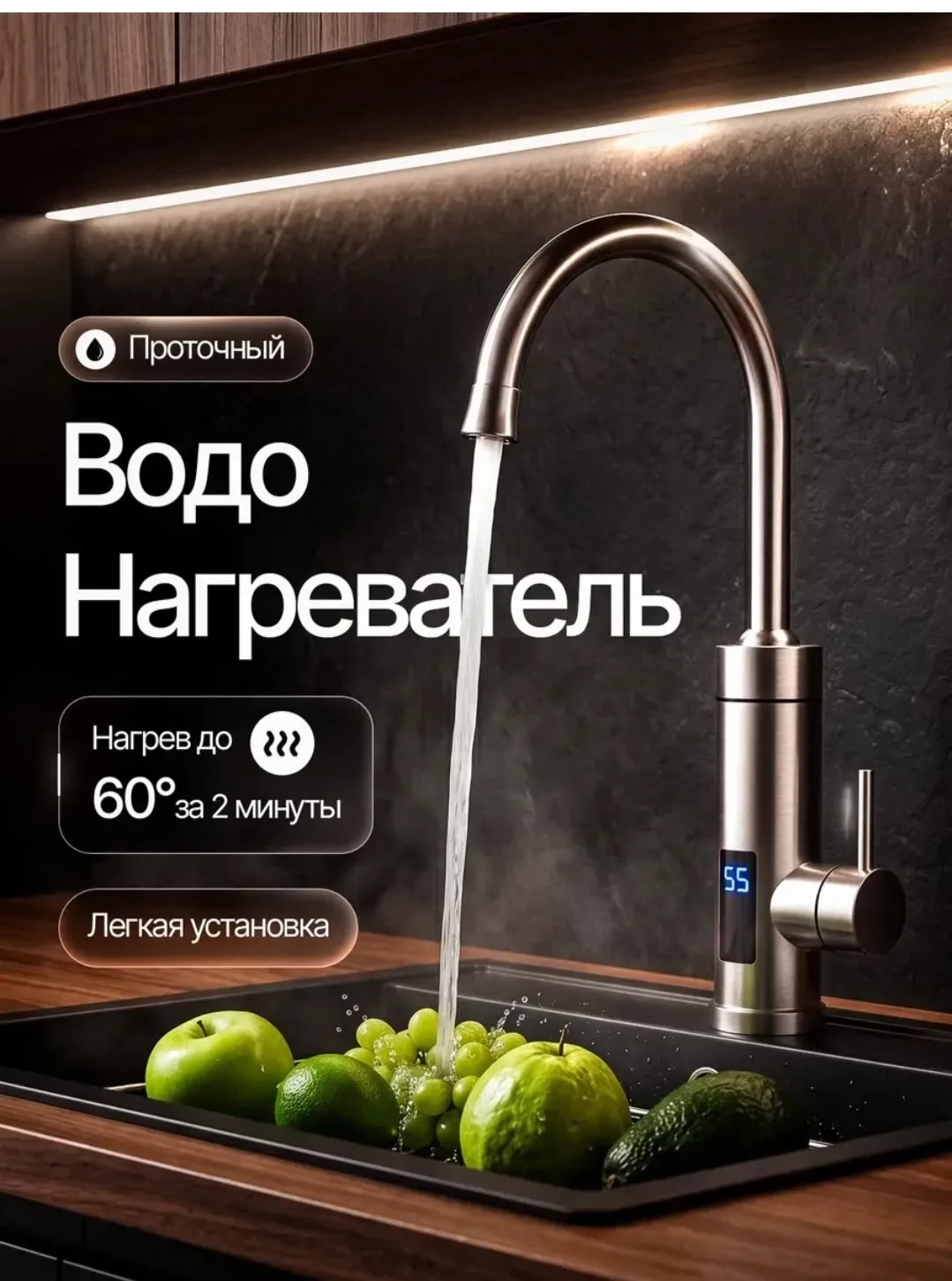 Кран водонагреватель электрический проточный смеситель — фото 6