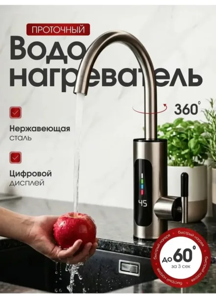 Кран водонагреватель электрический проточный смеситель — фото 13
