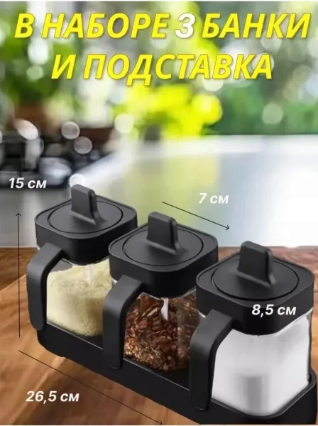Набор сахарниц на подставке с силиконовыми крышками — фото 19