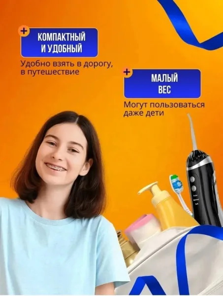 Портативный ирригатор - это инновационное — фото 6