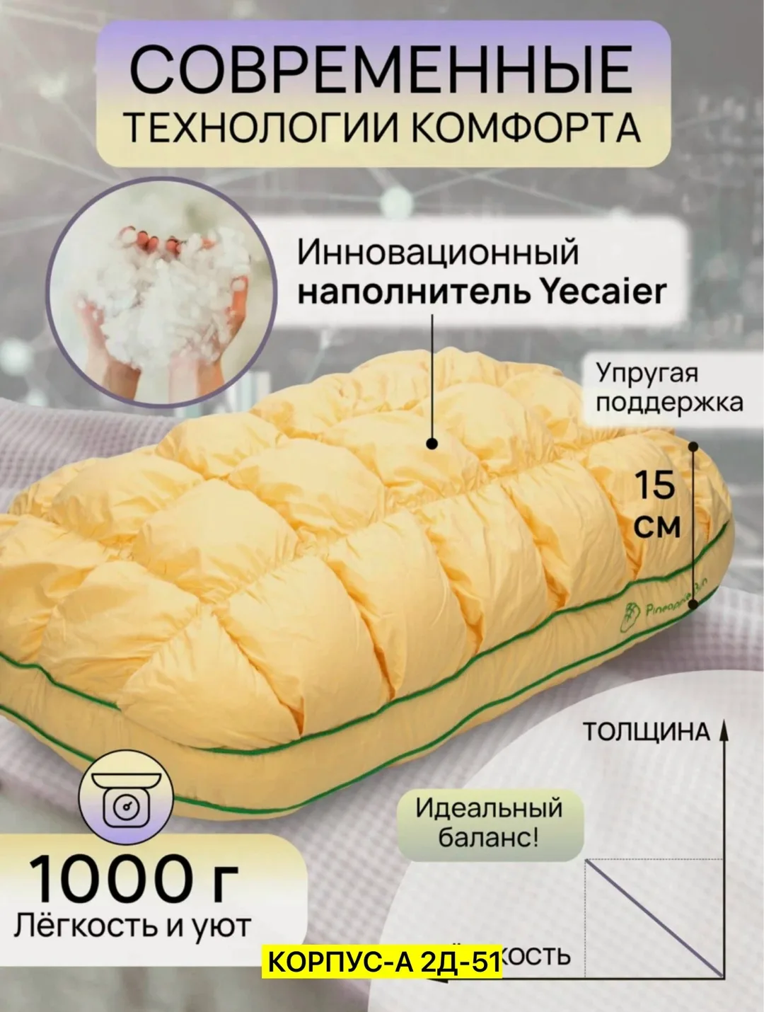 Подушка — фото 1