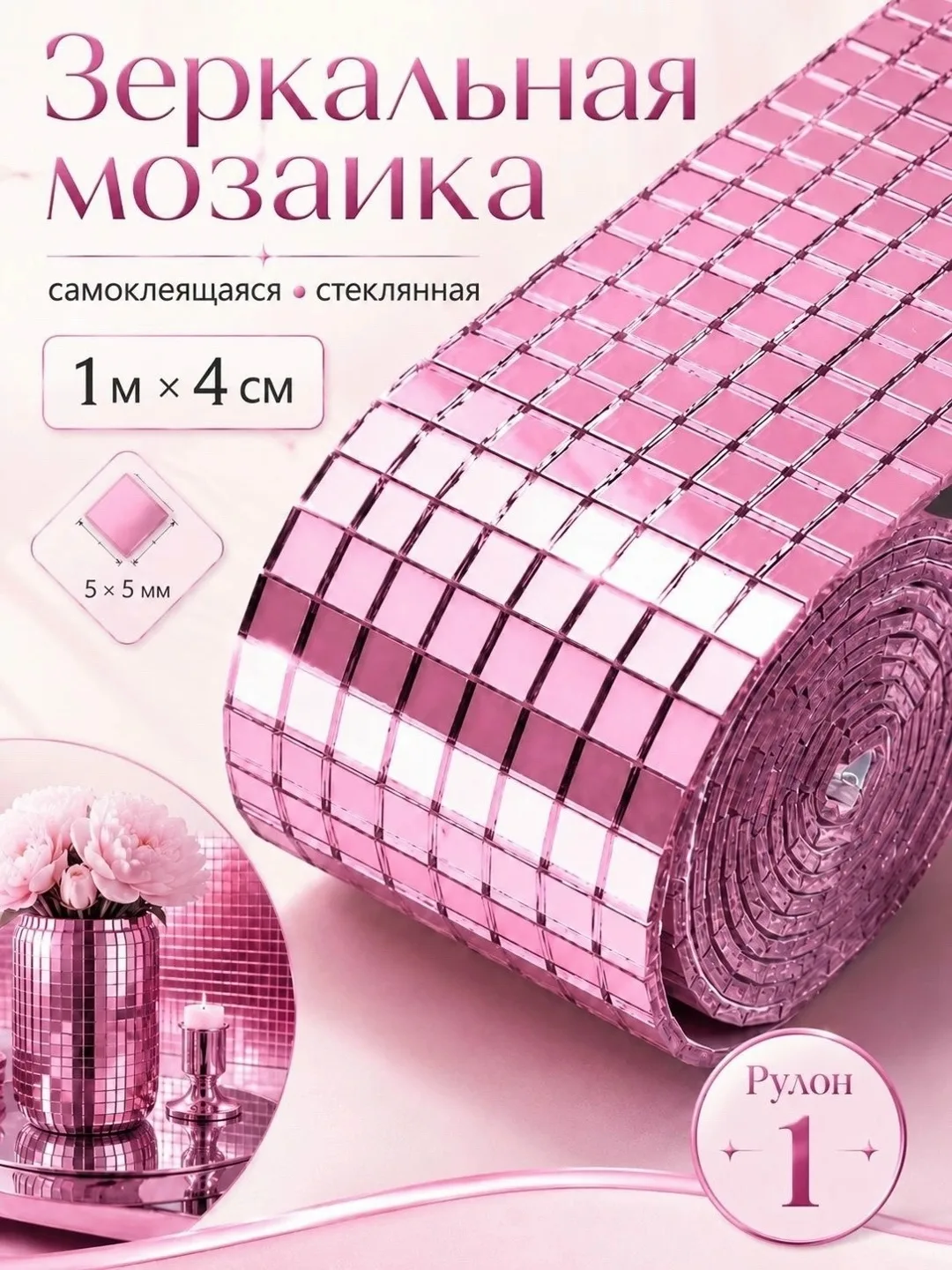 Мозаика из стекла состоит из небольших квадратных элементов настоящего зеркала, благодаря чему выглядит роскошно и дорог — фото 5