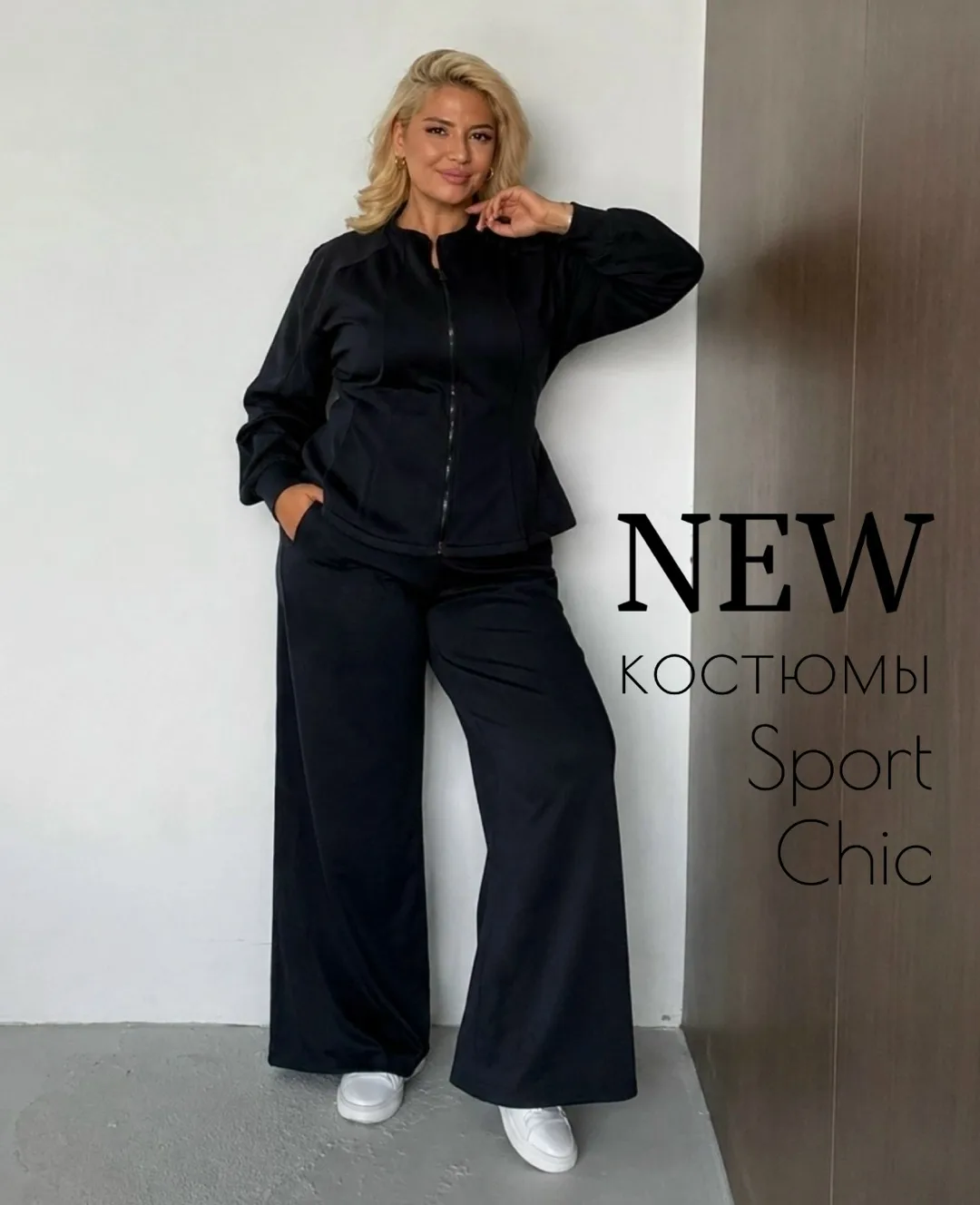 Крытые костюмы в стиле Sport chic — фото 1