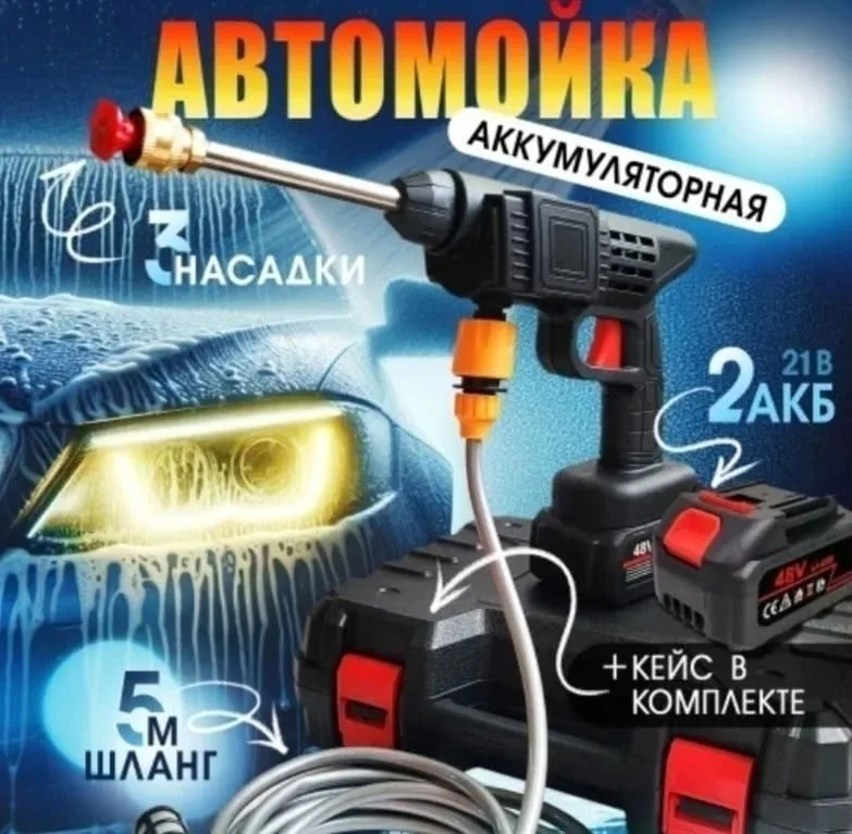 Универсальная минимойка пистолет высокого давления устройство — фото 1