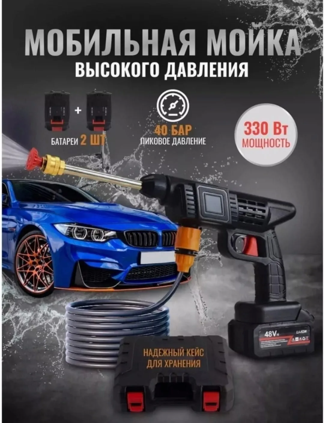 Универсальная минимойка пистолет высокого давления устройство — фото 3