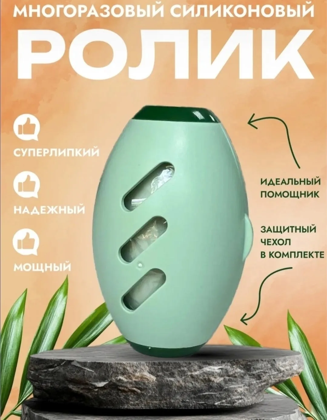 Xlint Roller Многоразовый ролик для одежды — фото 4
