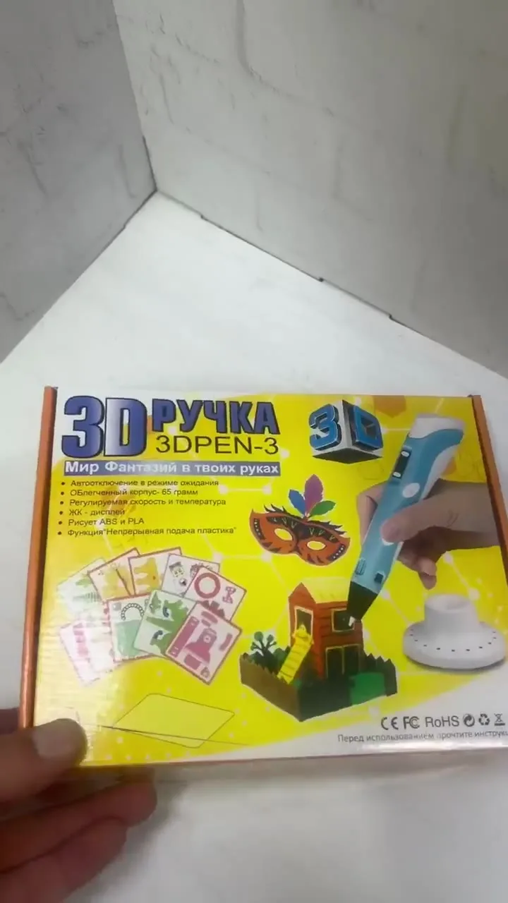 3Д ручка 3-я серия — видео