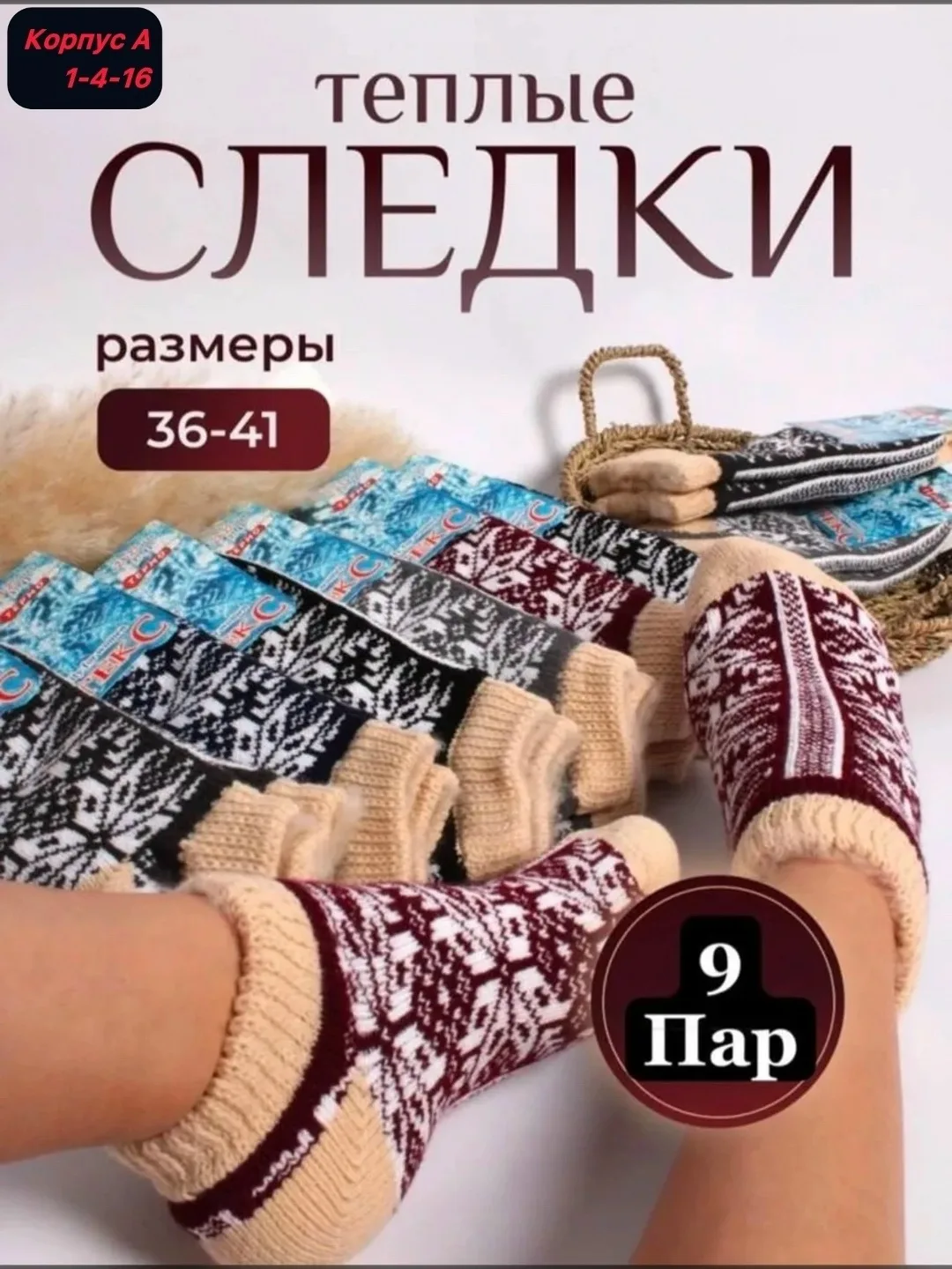 Женские термо-носки из шерсти с начёсом внутри — фото 1