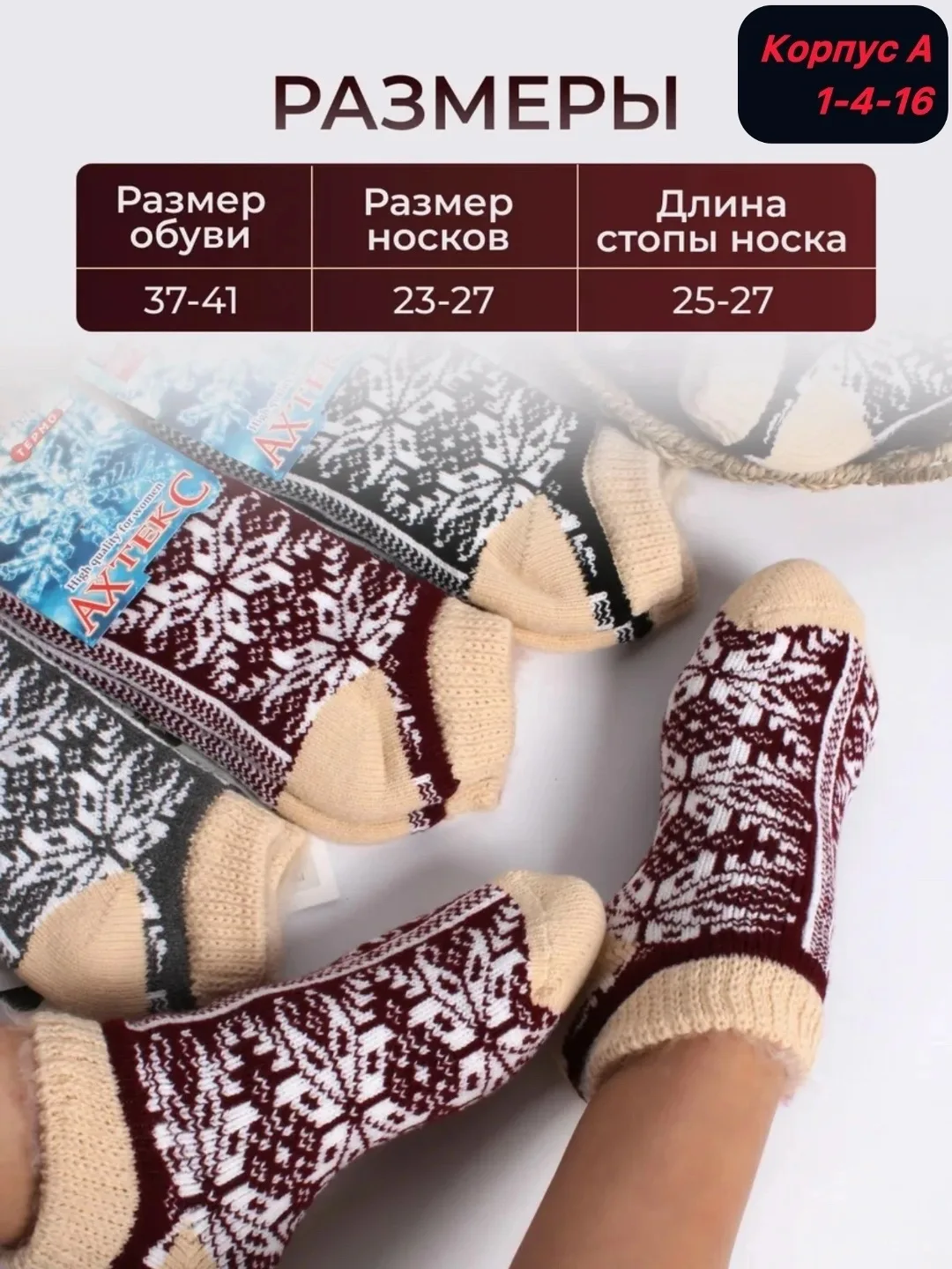 Женские термо-носки из шерсти с начёсом внутри — фото 4