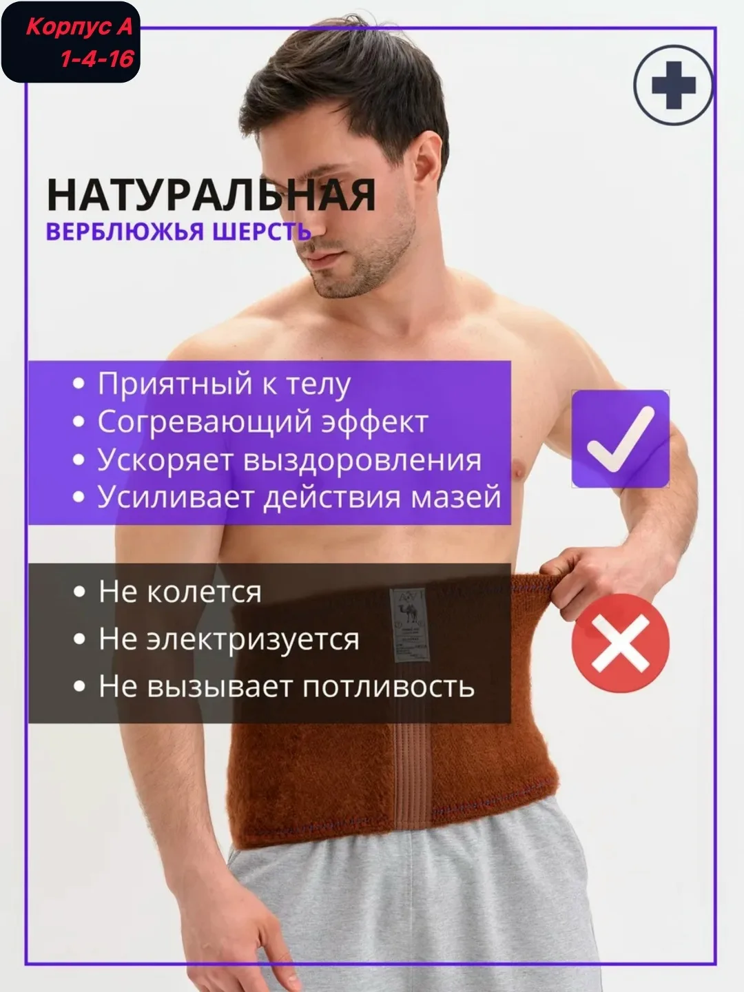 Лечебные пояса — фото 6