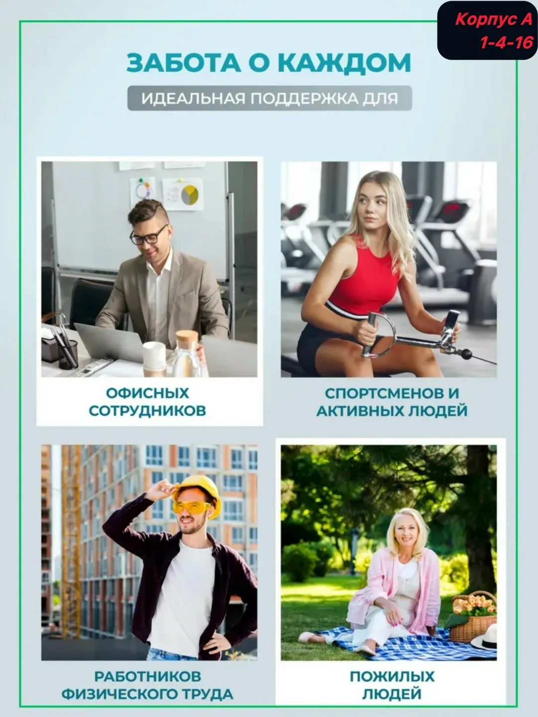 Лечебные пояса — фото 10