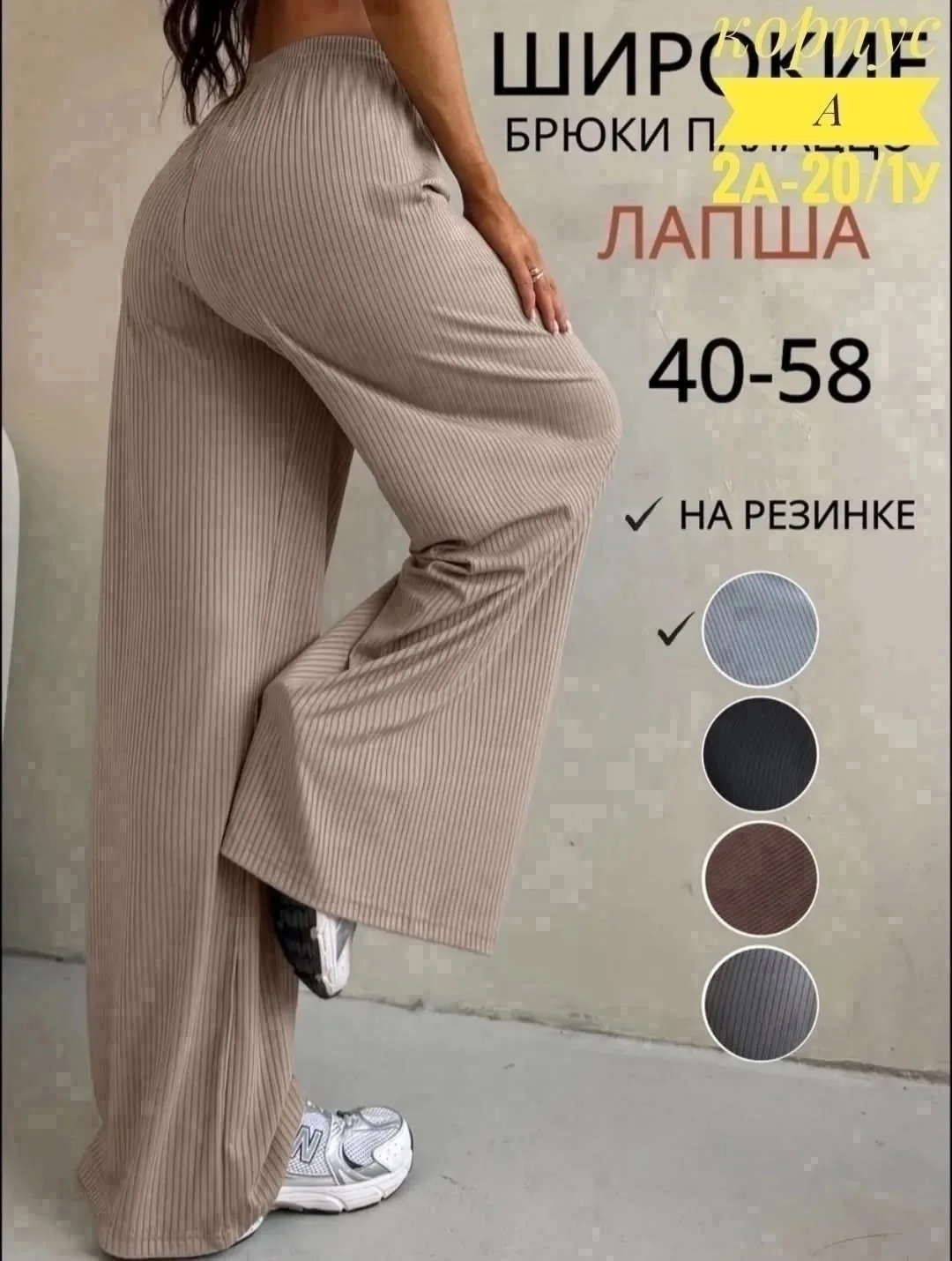Женские кеды из ткани лапша — фото 1