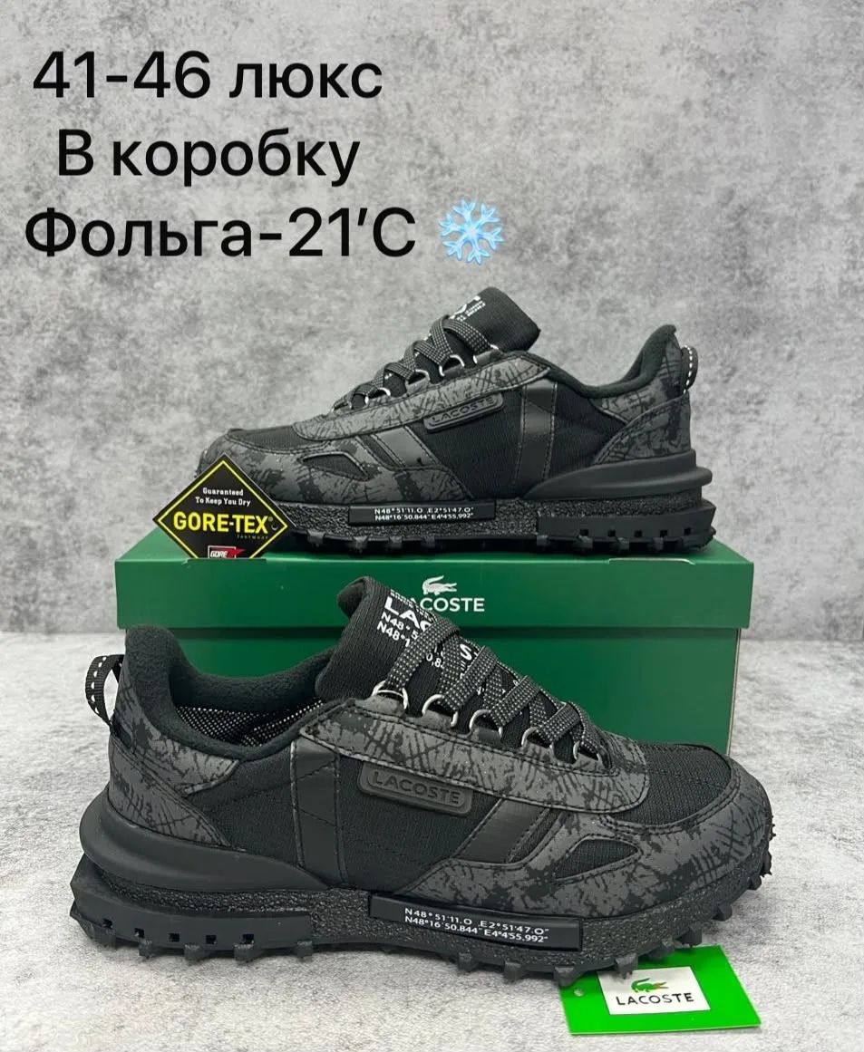 Фольга-21’С, Lacoste — фото 2