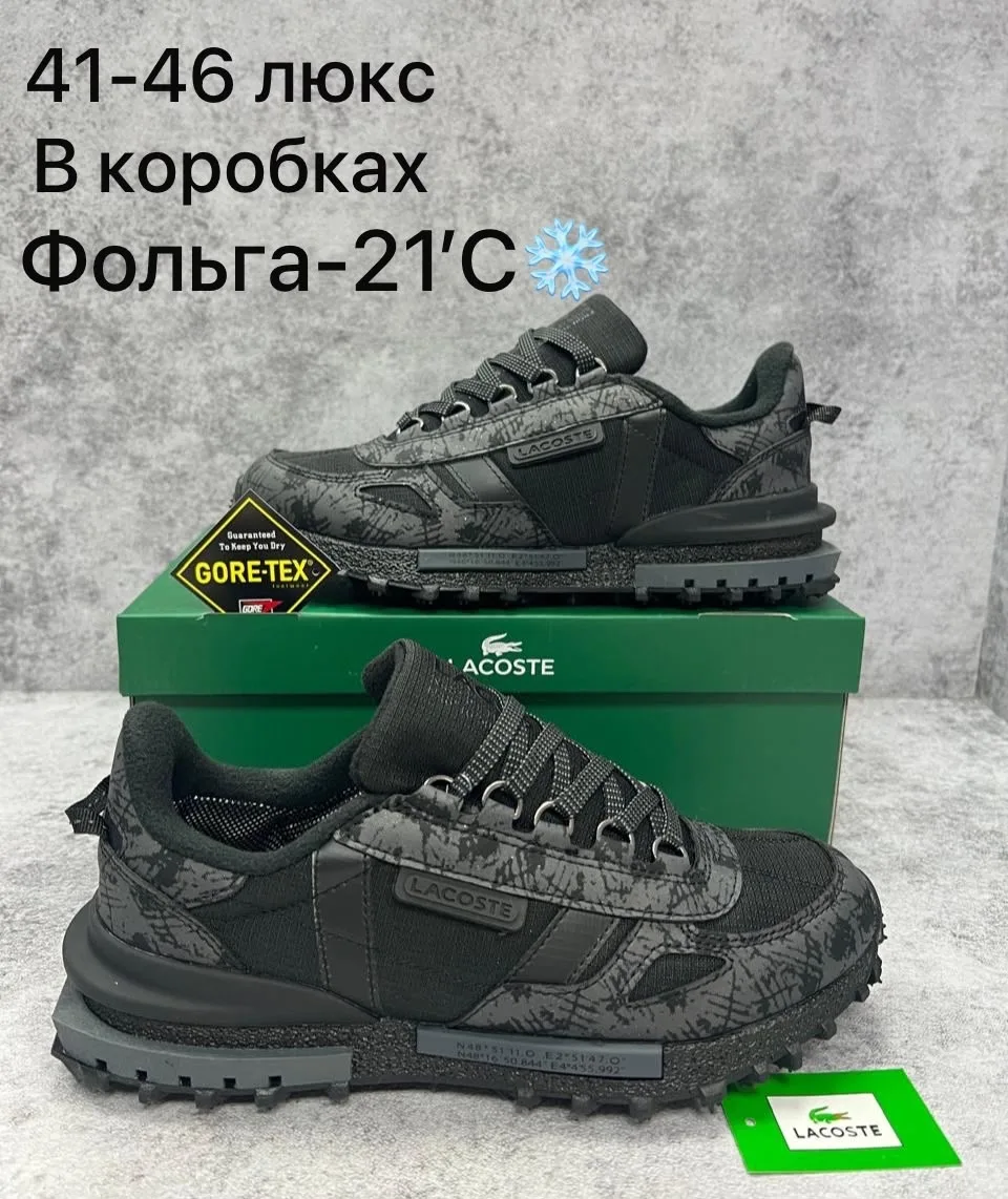 Фольга-21’С, Lacoste — фото 3