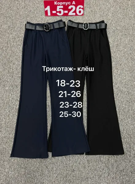 Брюки трикотажные