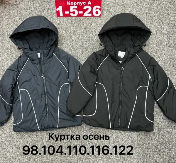 Куртка мембранная — фото 1