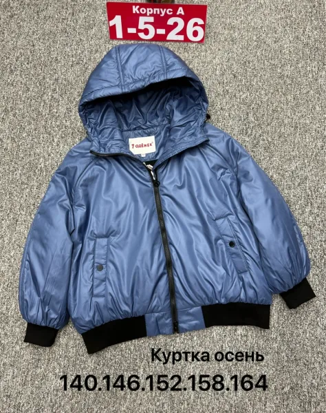 Куртка мембранная — фото 1