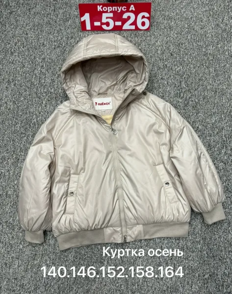 Куртка мембранная — фото 3