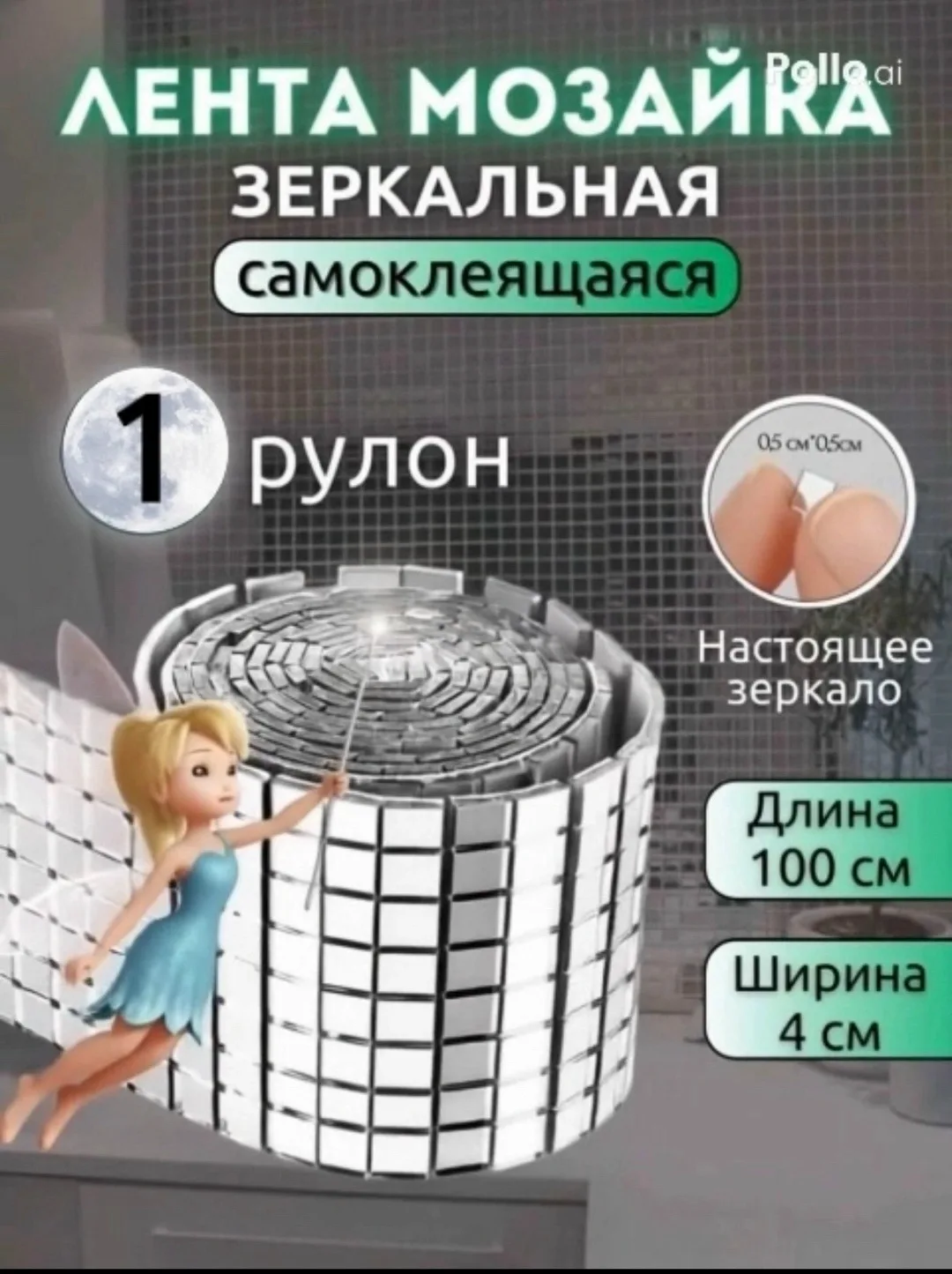 Мозаика из стекла состоит из небольших квадратных элементов настоящего зеркала, благодаря чему выглядит роскошно и дорог — фото 2