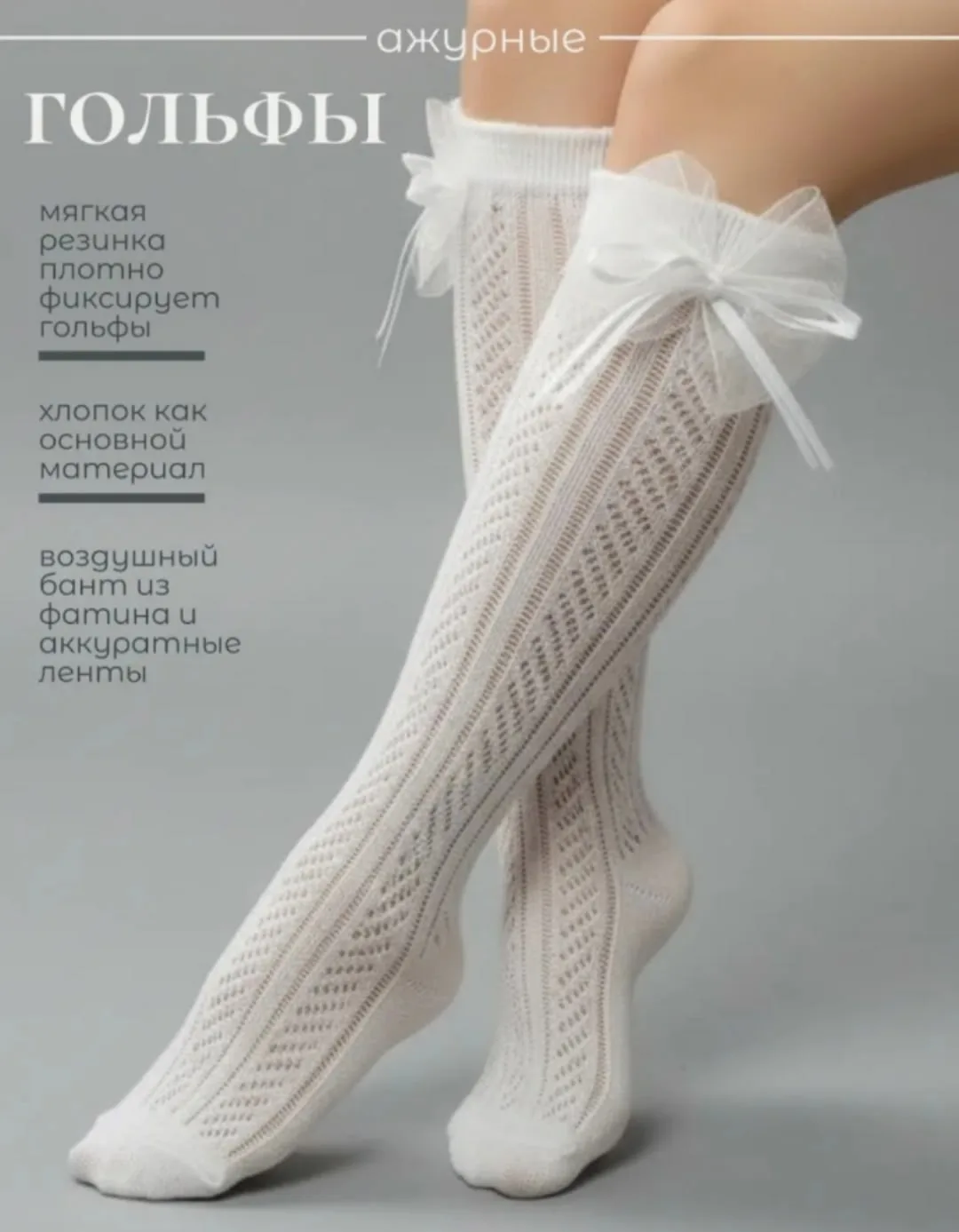 Детские школьные гольфы из 100 хлопка — фото 4