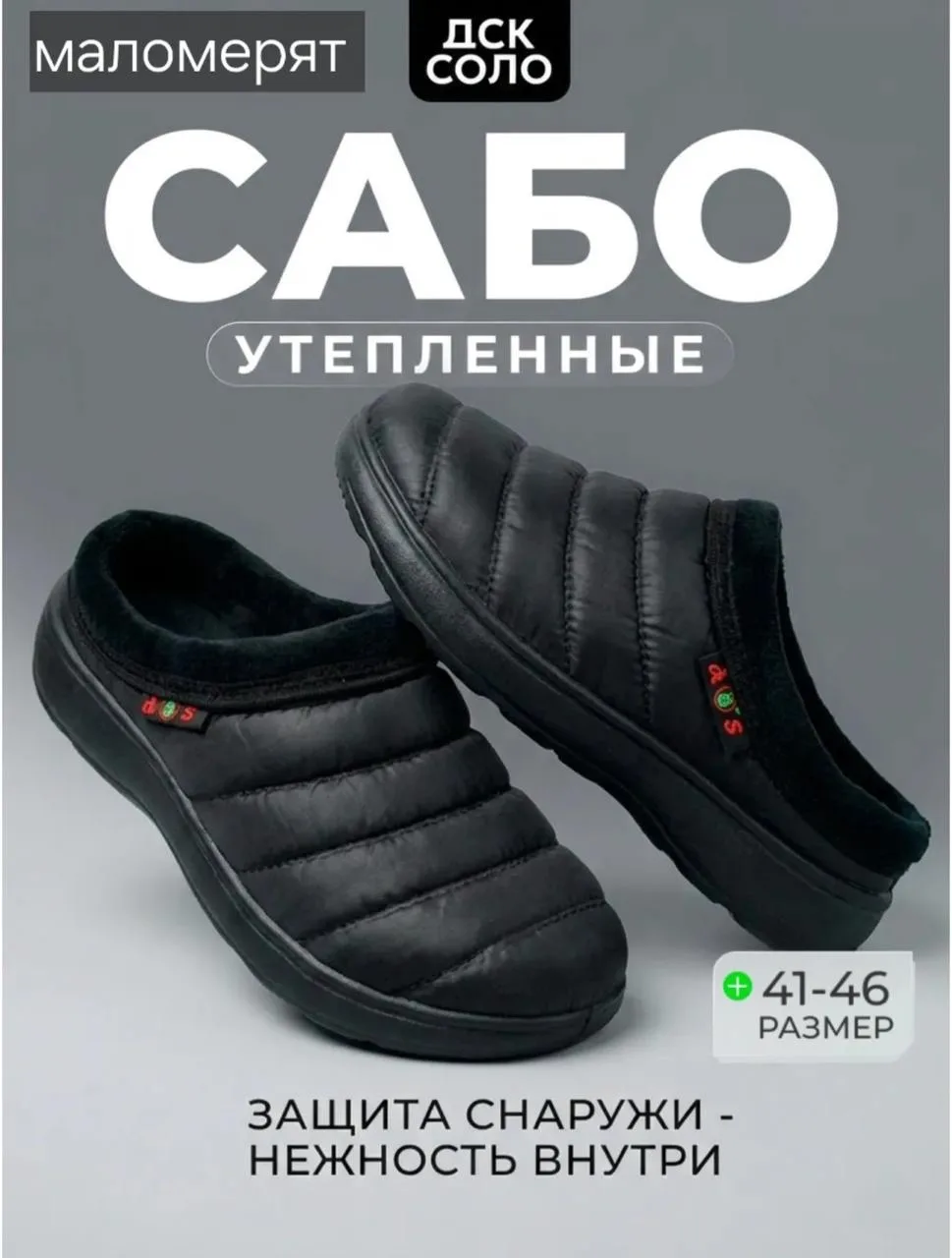 Галоши мужские — фото 1