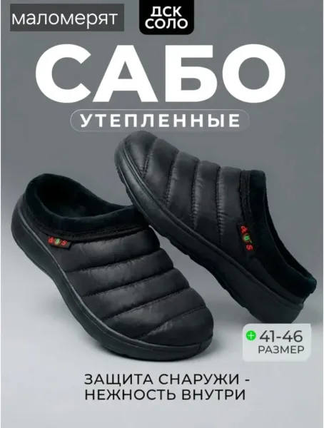 Галоши мужские — фото 7