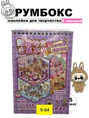 Игрушка из бумаги — фото 6