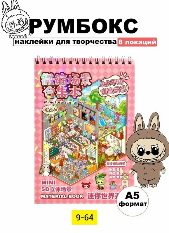 Игрушка из бумаги — фото 11