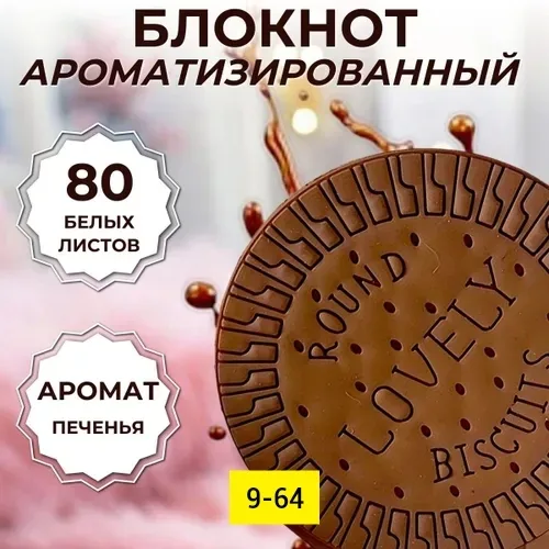 Игрушка, бумага Коричневый — фото 3