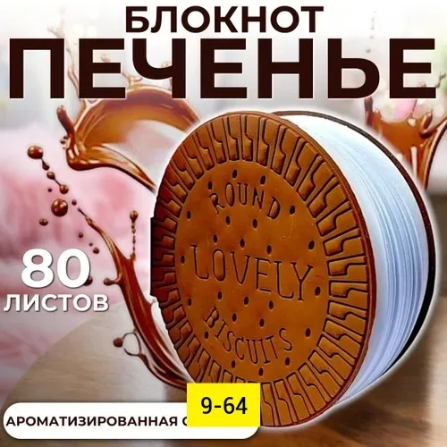 Игрушка, бумага Коричневый — фото 6