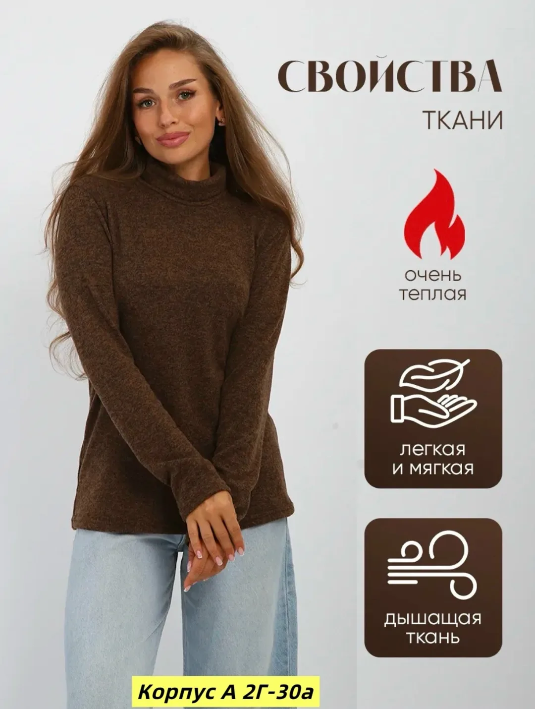 Женская водолазка из мягкой, приятной к телу ткани — фото 4