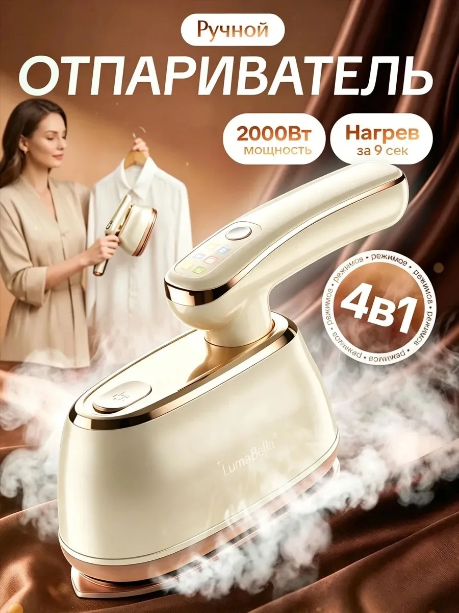 Отпариватель ручной для одежды, шёлк Белый — фото 2