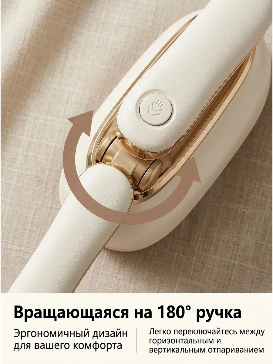 Отпариватель ручной для одежды, шёлк Белый — фото 3