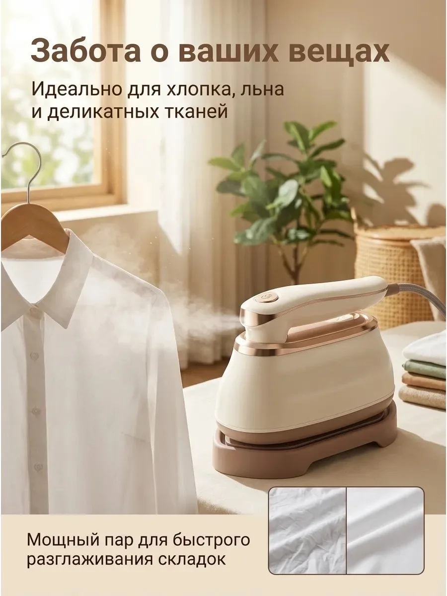 Отпариватель ручной для одежды, шёлк Белый — фото 4