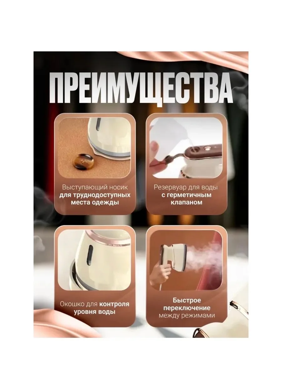 Отпариватель ручной для одежды, шёлк Белый — фото 5