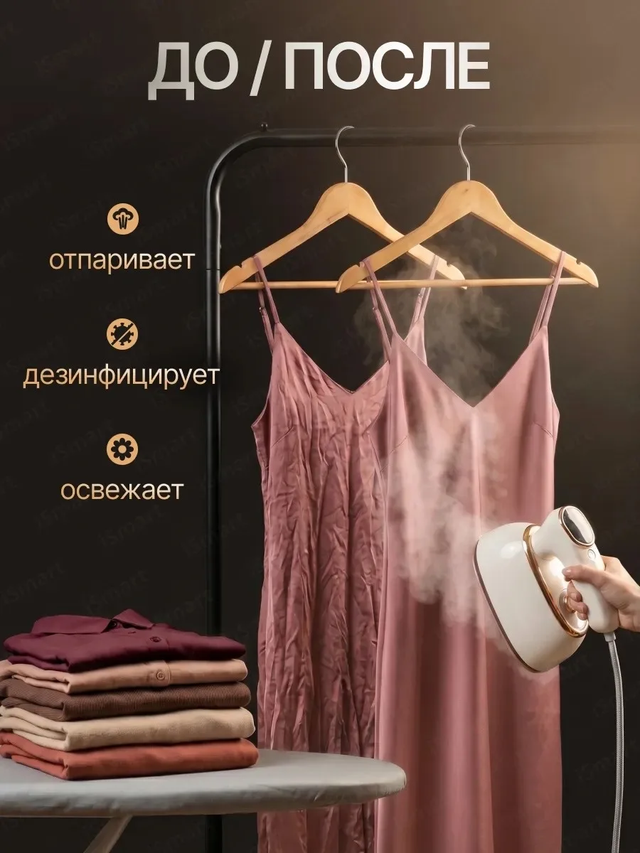 Отпариватель ручной для одежды, шёлк Белый — фото 6