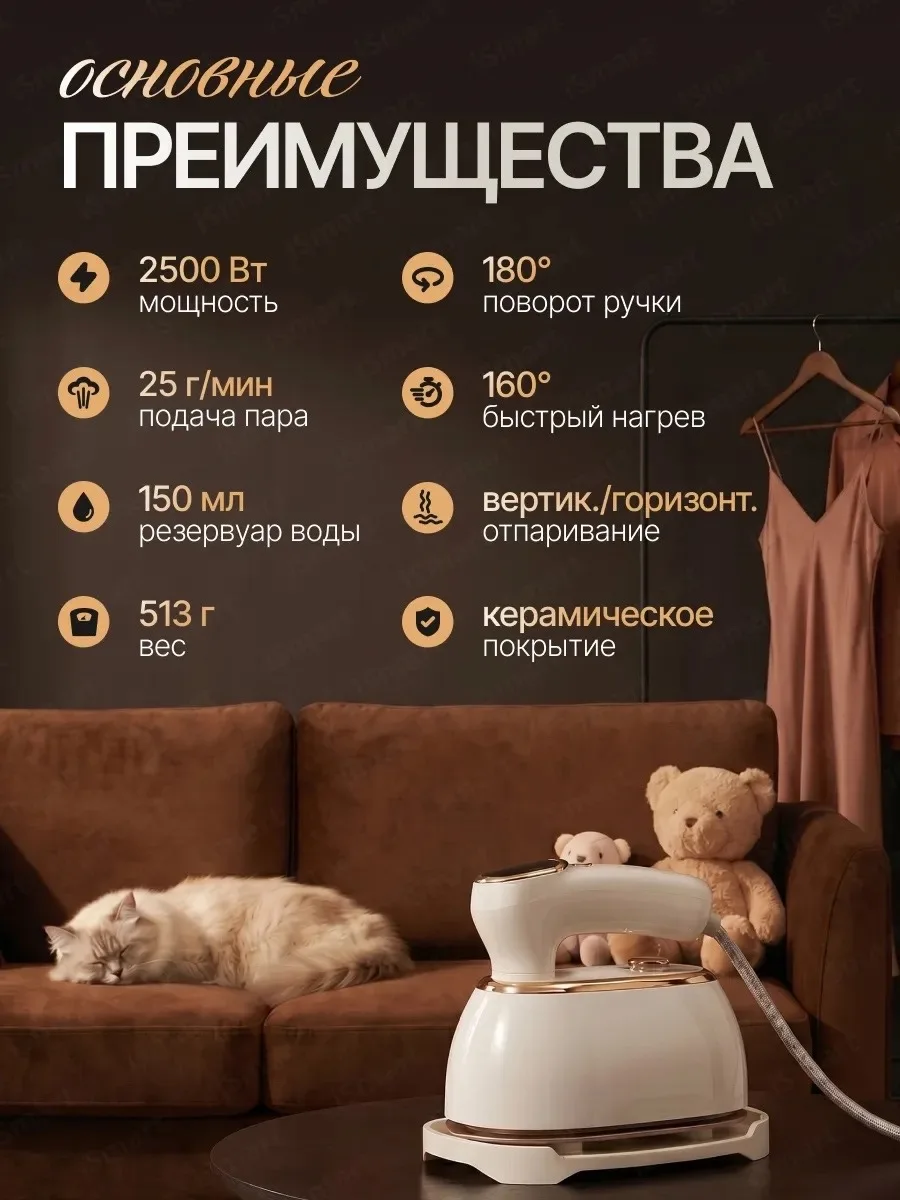 Отпариватель ручной для одежды, шёлк Белый — фото 7