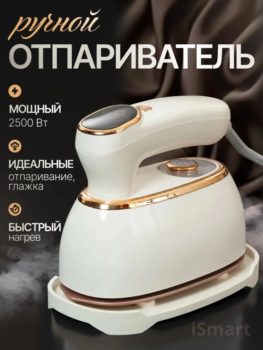 Отпариватель ручной для одежды, шёлк Белый — фото 8