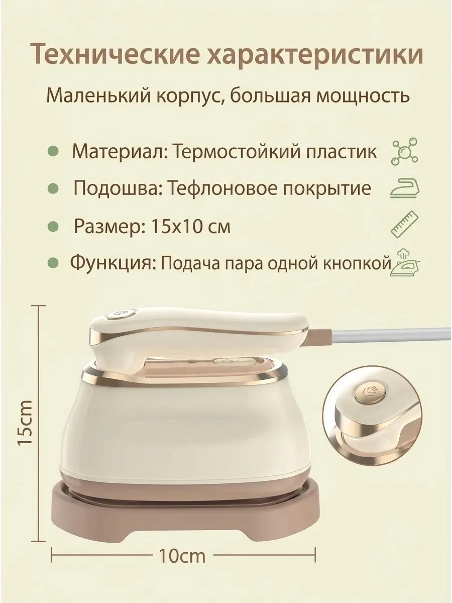 Отпариватель ручной для одежды, шёлк Белый — фото 10