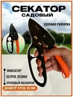 Лезвия секатора японская сталь SK5. Эта марка стали обеспечивает длительное сохранение режущей способности лезвия, оно б — фото 4
